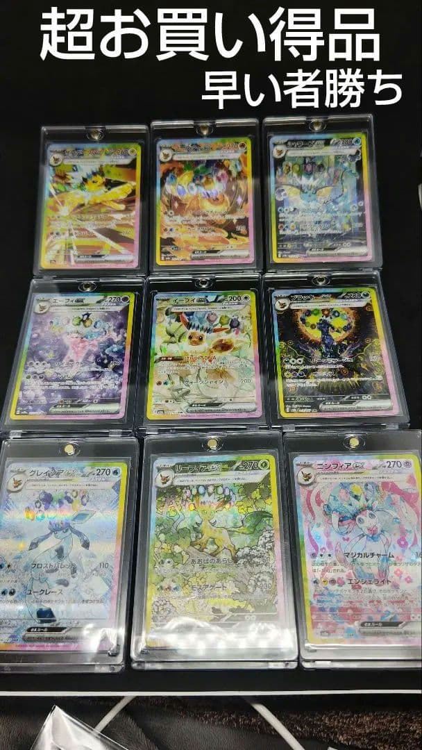 ブイズ　sar　9枚セット　コンプリート テラスタルフェスブイズ SAR9種 コンプリートセット 全て美品‼️の通販