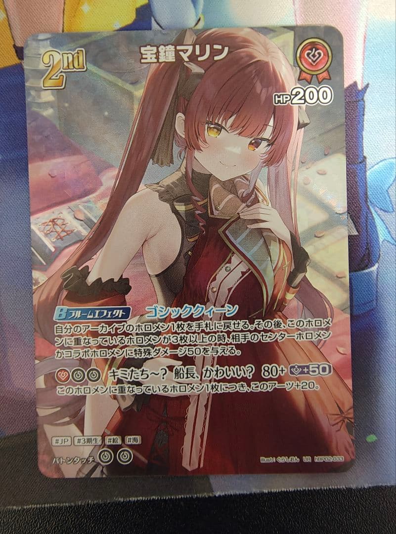 y*z様 ホロカ 宝鐘マリン UR ホロカ 宝鐘マリン UR - メルカリ