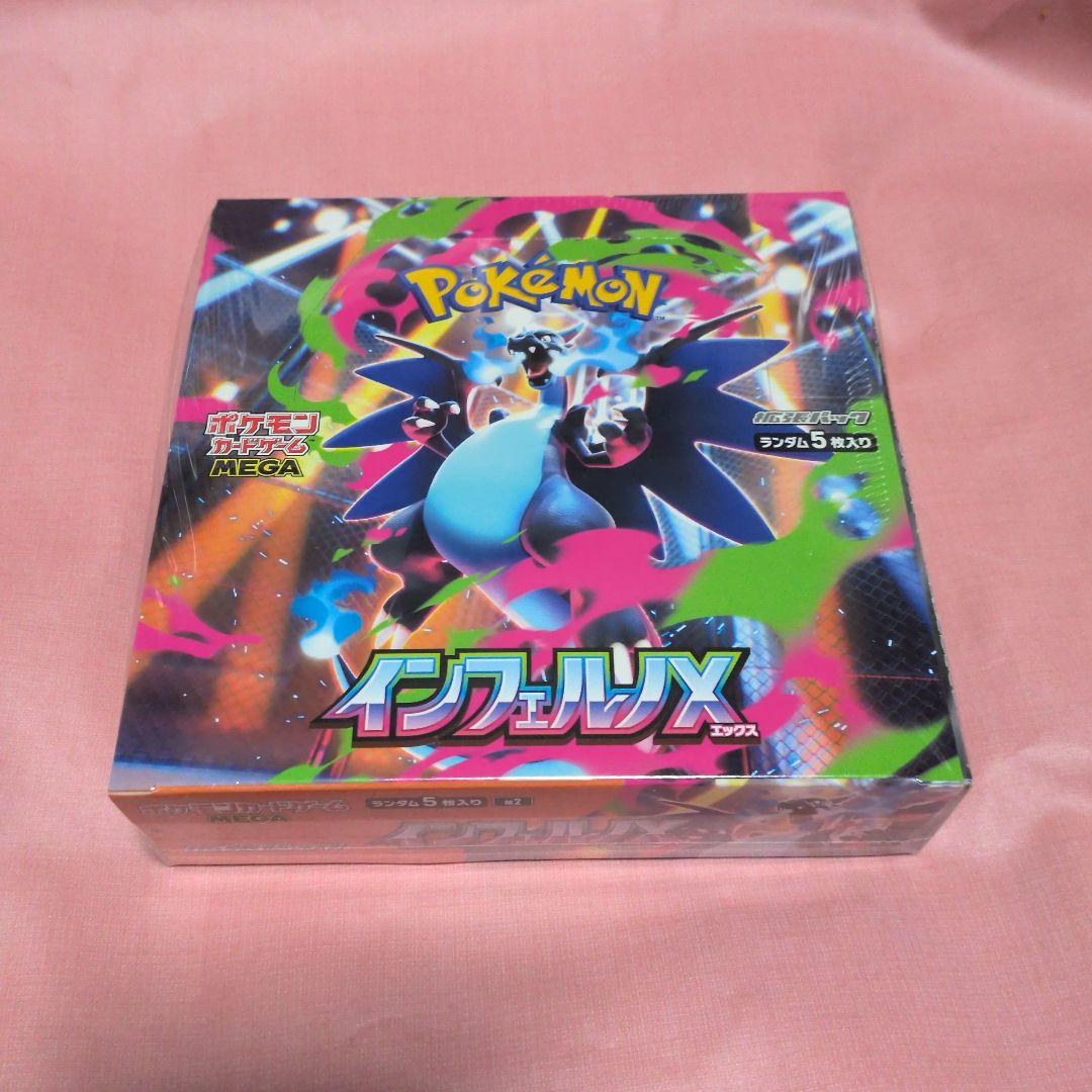 ポケモンカードゲーム　インフェルノX　 シュリンク付未開封1BOX 新品未開封 シュリンク付 インフェルノX ポケモンカードゲーム MEGA