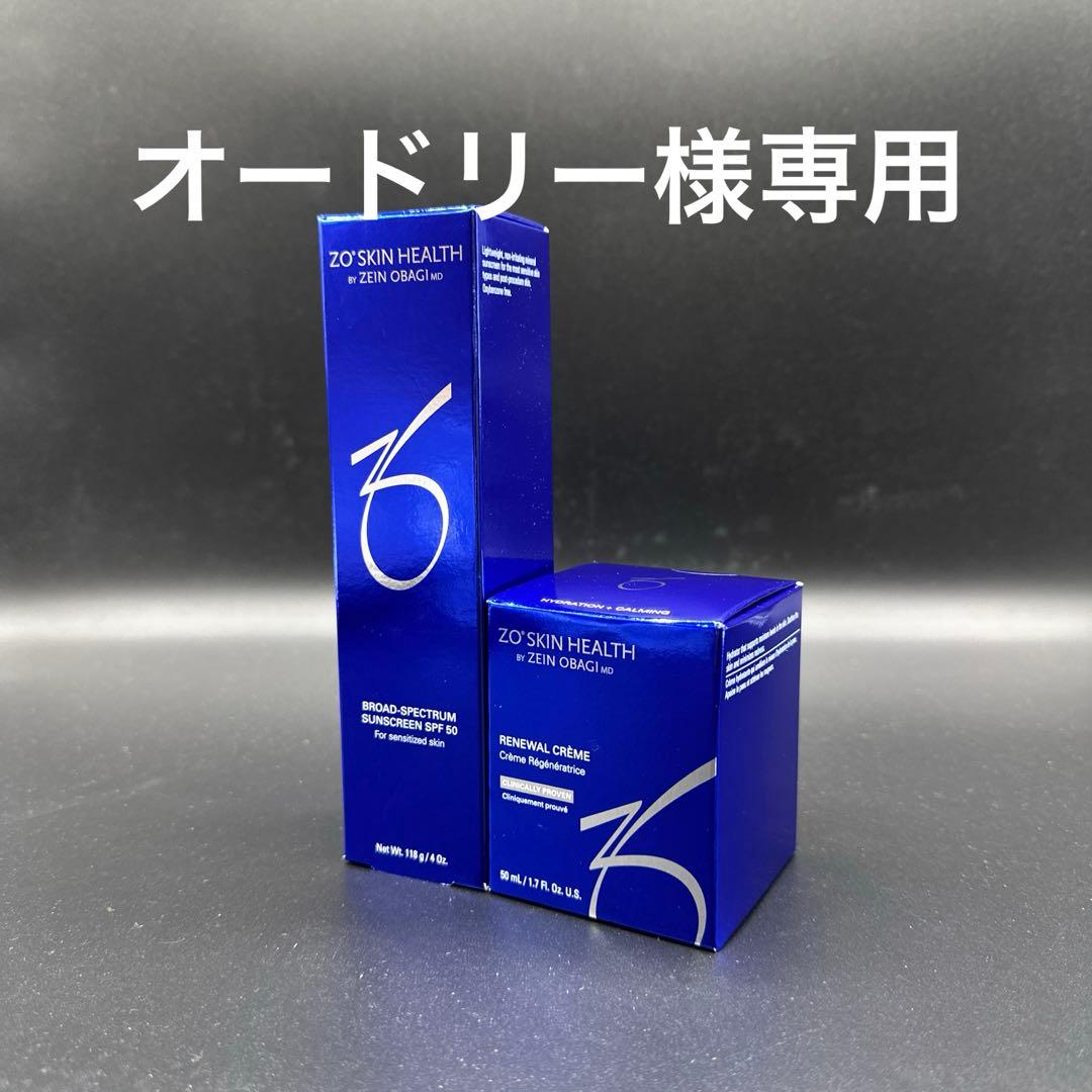 オードリー　ゼオスキンヘルス2点セット オードリー ゼオスキンヘルス2点セット オードリー ゼオスキンヘルス2