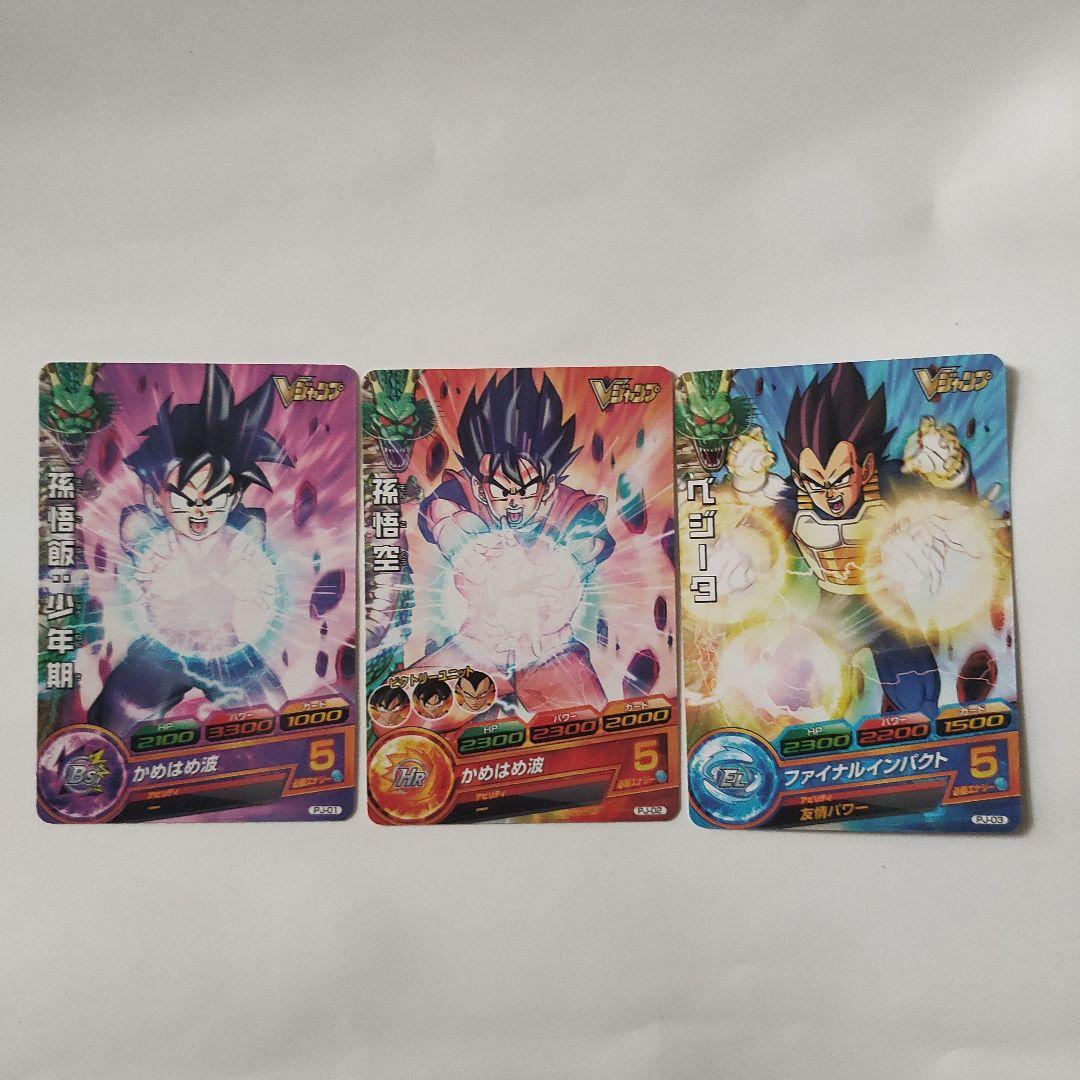 ドラゴンボールヒーローズ初期Ｖジャププロモ(激レア) Yahoo!オークション - 即決 スーパー ドラゴンボールヒーローズ Vジャ