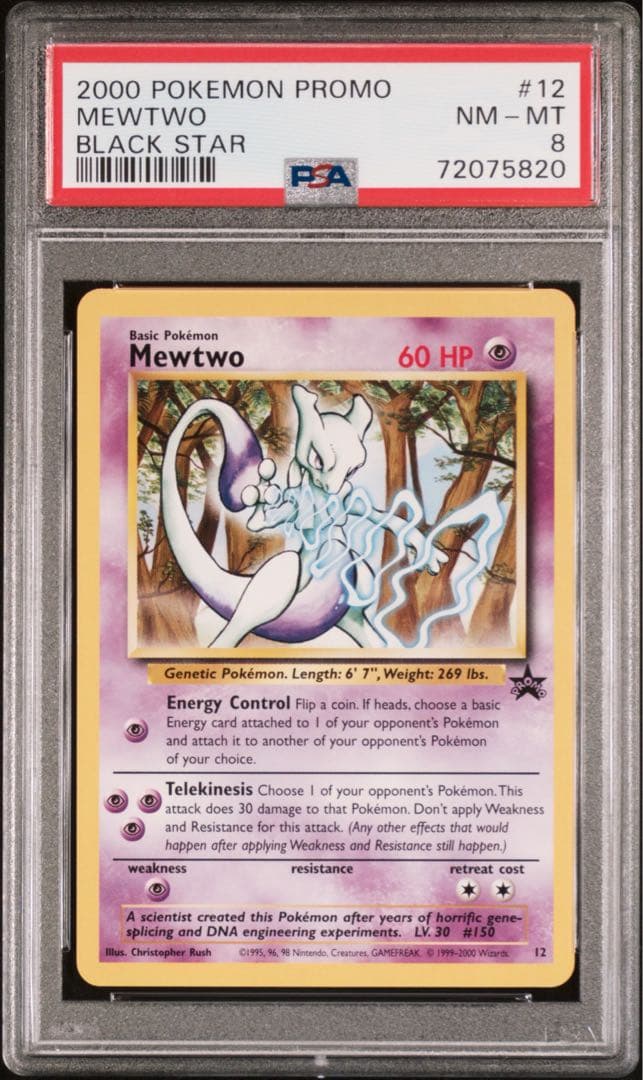 PSA8 ミュウツー　Christopher Rush PSA8 ミュウツー Christopher Rush PSA8 ミュウツー Christopher Rush