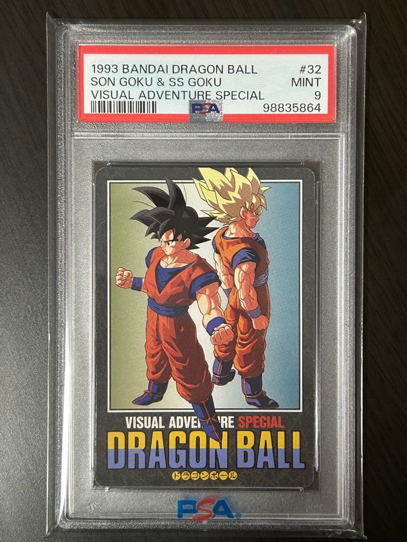 ドラゴンボール　カードダス　ビジュアルアドベンチャースペシャル　No.32 ドラゴンボール カードダス ビジュアルアドベンチャースペシャル No.32