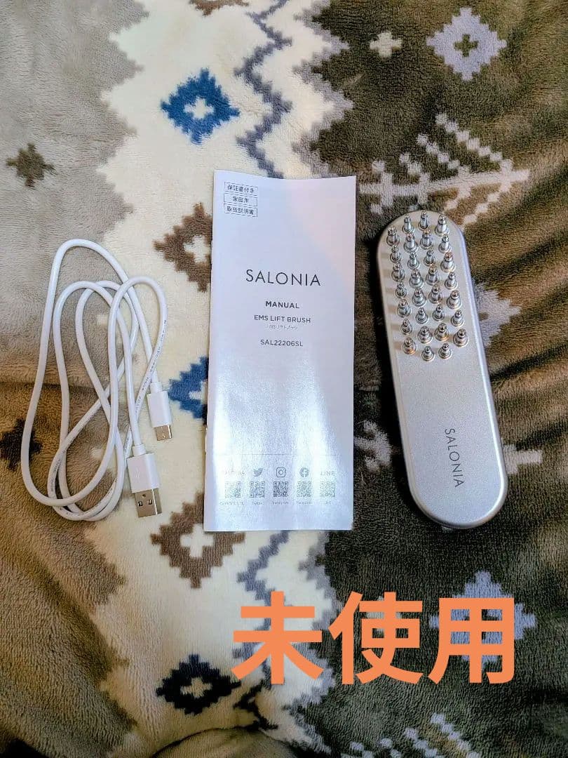【未使用】SALONIA EMSリフトブラシ