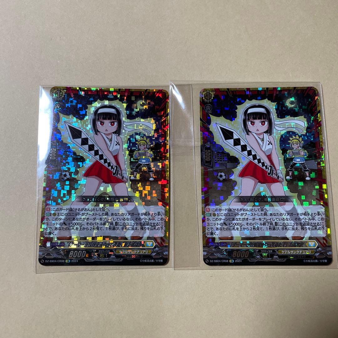 コロコロコミック付録　ヴァンガード　ゲーマーが妖怪退治やってみた！刀道巫女 ゲーマーが妖怪退治やってみた！｣刀道巫女(DZ-SS04/GCR08) | GCR