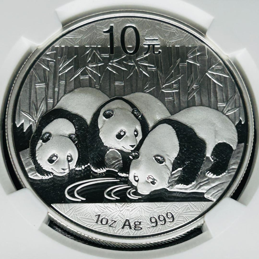 【最高鑑定】2013 中国 パンダ銀貨 1oz NGC MS70 純銀 本物保証 最高鑑定】2013 中国 パンダ銀貨 1oz NGC MS70 純銀 本物保証 - メルカリ