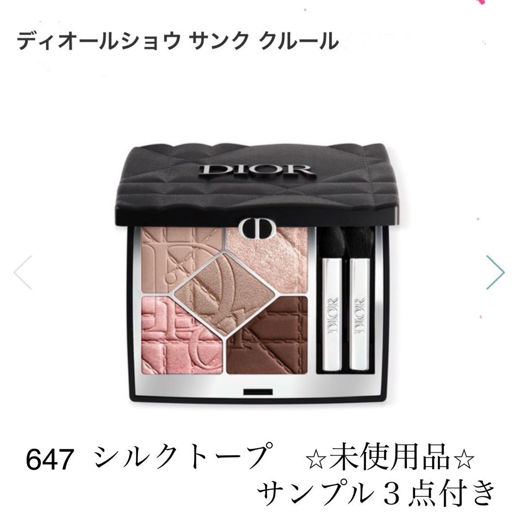 DIOR✴︎サンク クルール 647 シルクトープ ✴︎未使用品