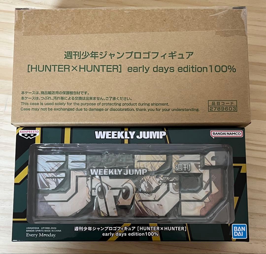 ジャンプロゴフィギュアHUNTER×HUNTER