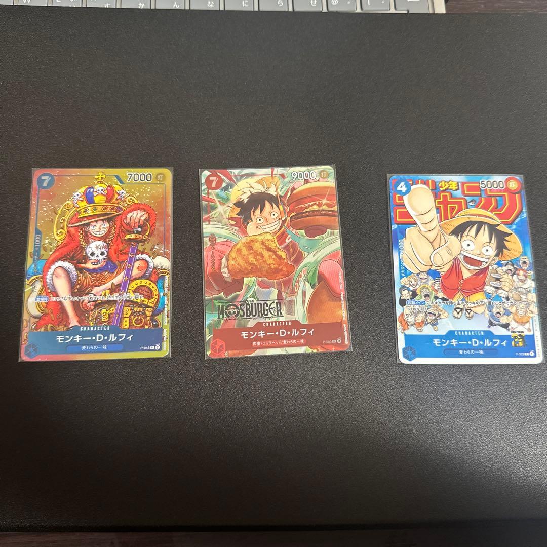 モンキー・D・ルフィ：週刊少年ジャンプ付録　モスバーガー ワンピカード「P-80 モンキー・D・ルフィ」がセットになった2025モス