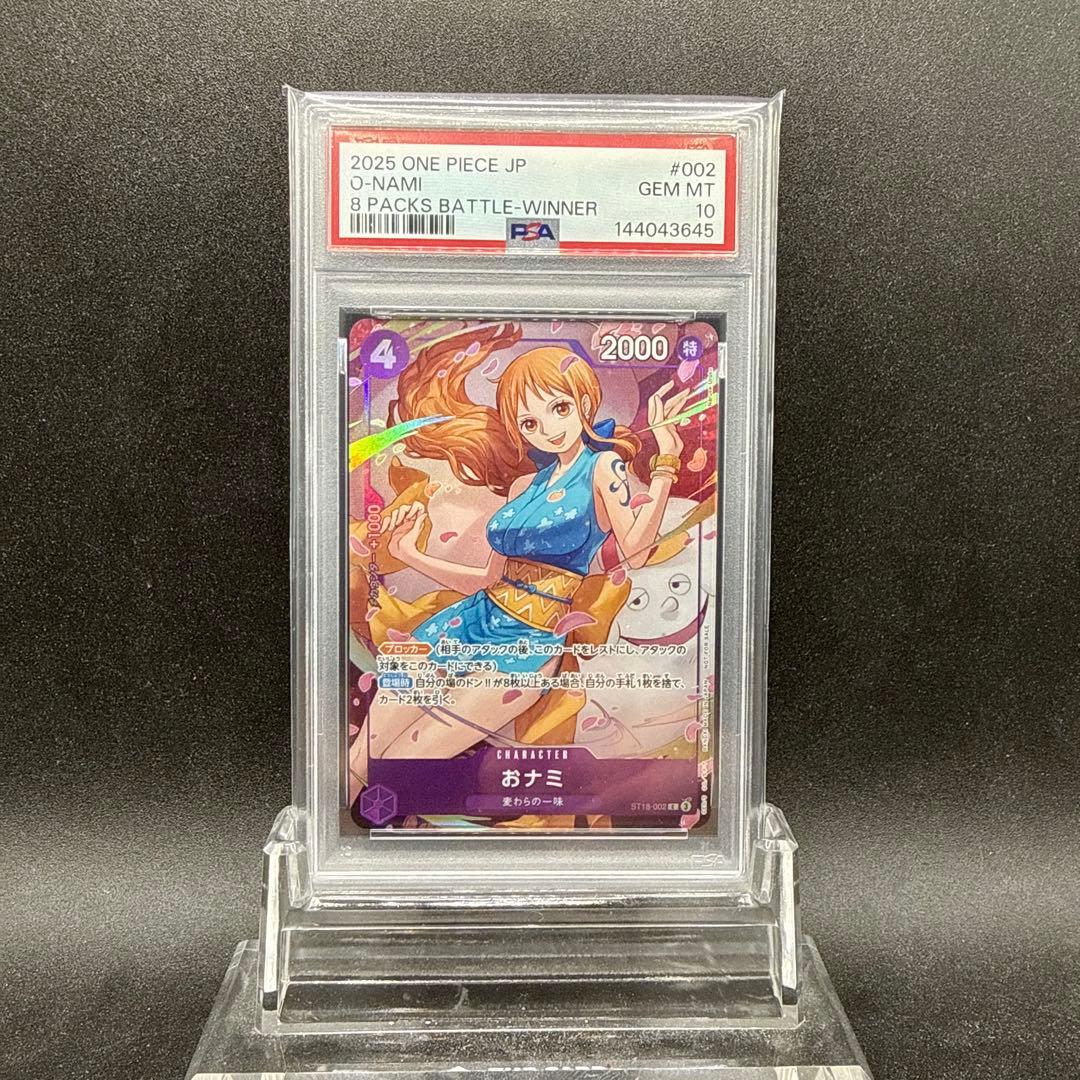 おナミ C 8パックバトル プロモ PSA10 おナミのPSA10優勝プロモ…ワンオーナーでこの状態とか普通に羨まし