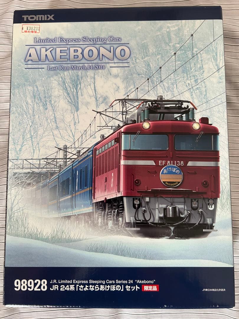 TOMIX 98928 限定品 JR 24系 「さよならあけぼの 」セット