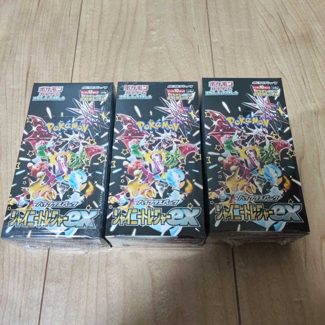 シャイニートレジャーex　３ボックス Amazon.co.jp: ポケモンカードゲーム スカーレット&バイオレット ハイ
