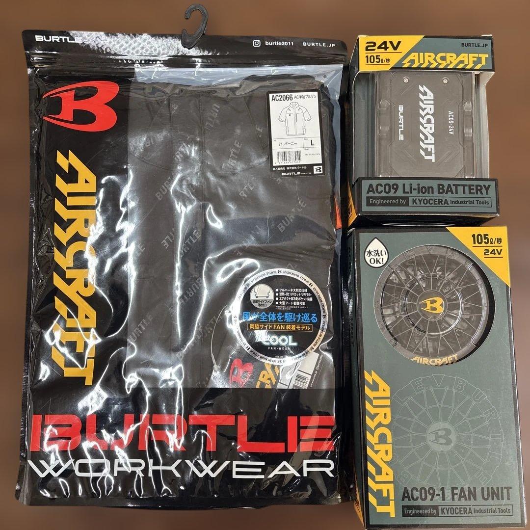 バートル　空調服　ファンユニット　バッテリー　３点セット