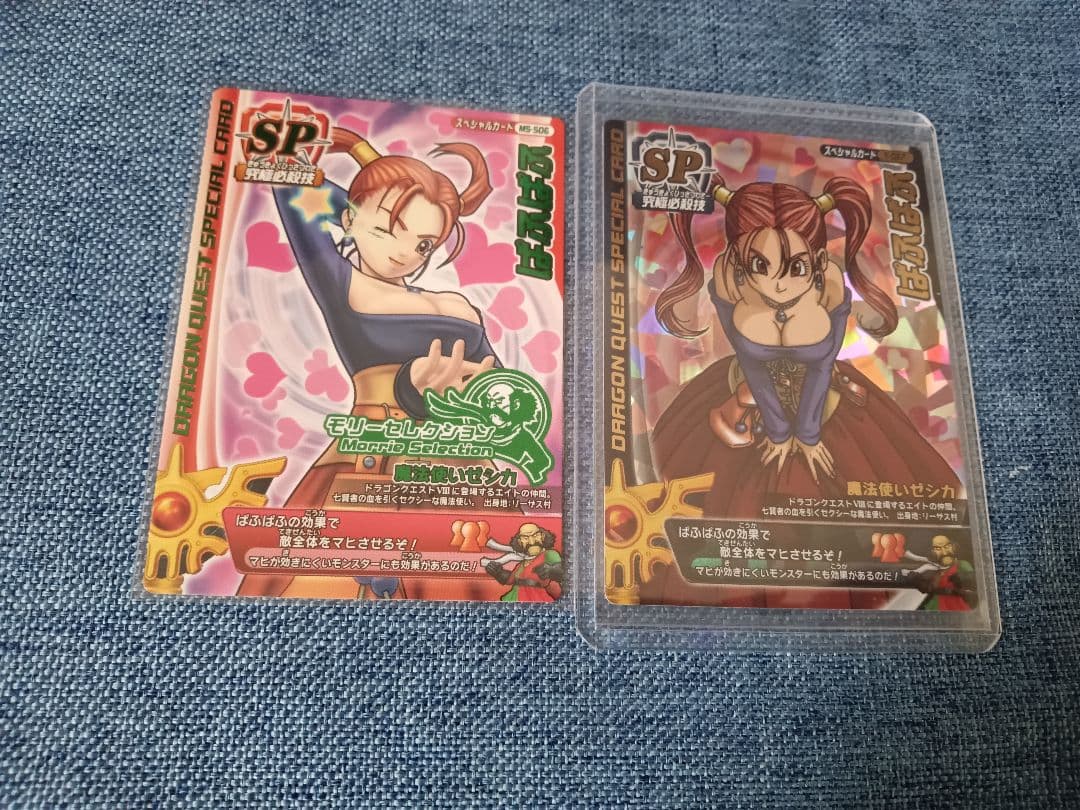 【刻印あり！】ドラゴンクエストモンスターバトルロード ロトスペシャルぱふぱふ ドラゴンクエストモンスターバトルロード ぱふぱふ 刻印大有り - メルカリ