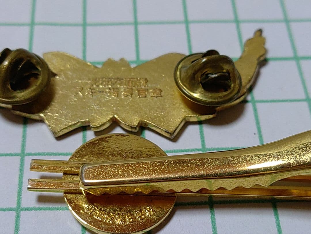 保安隊。陸上自衛隊。昔のスキー指導官き章。他ネクタイピンPX売店品