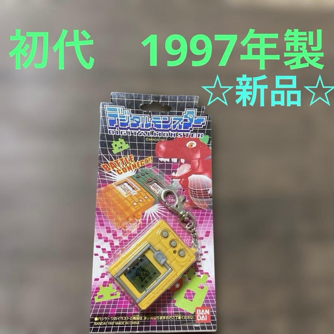 初代　デジタルモンスター ver.1 イエロー 1997年製 デジタルモンスター 初代 デジモン ver.1 イエロー 黄色 - メルカリ