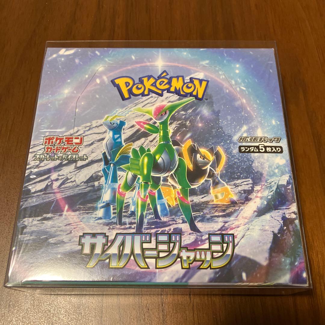 【新品未開封 シュリンク付き】ポケモンカード サイバージャッジ1BOX