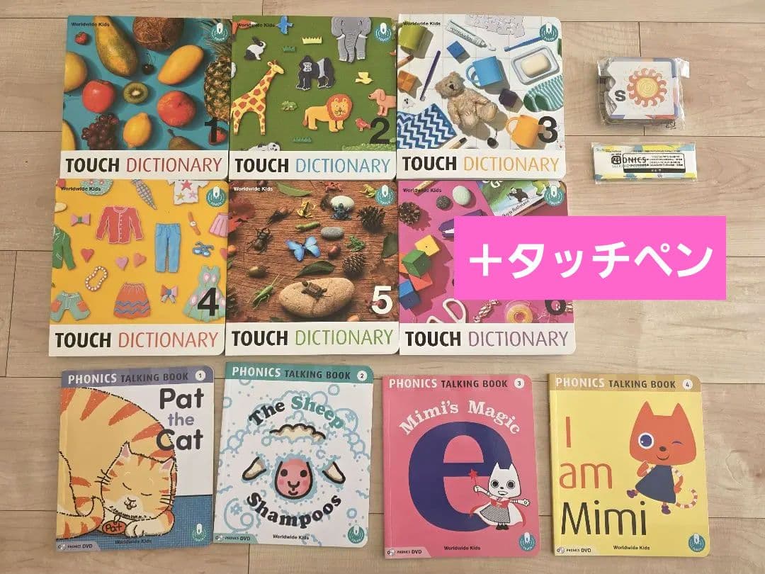 ふ*く様 【未使用あり】ワールドワイドキッズ TOUCH DICTIONARY