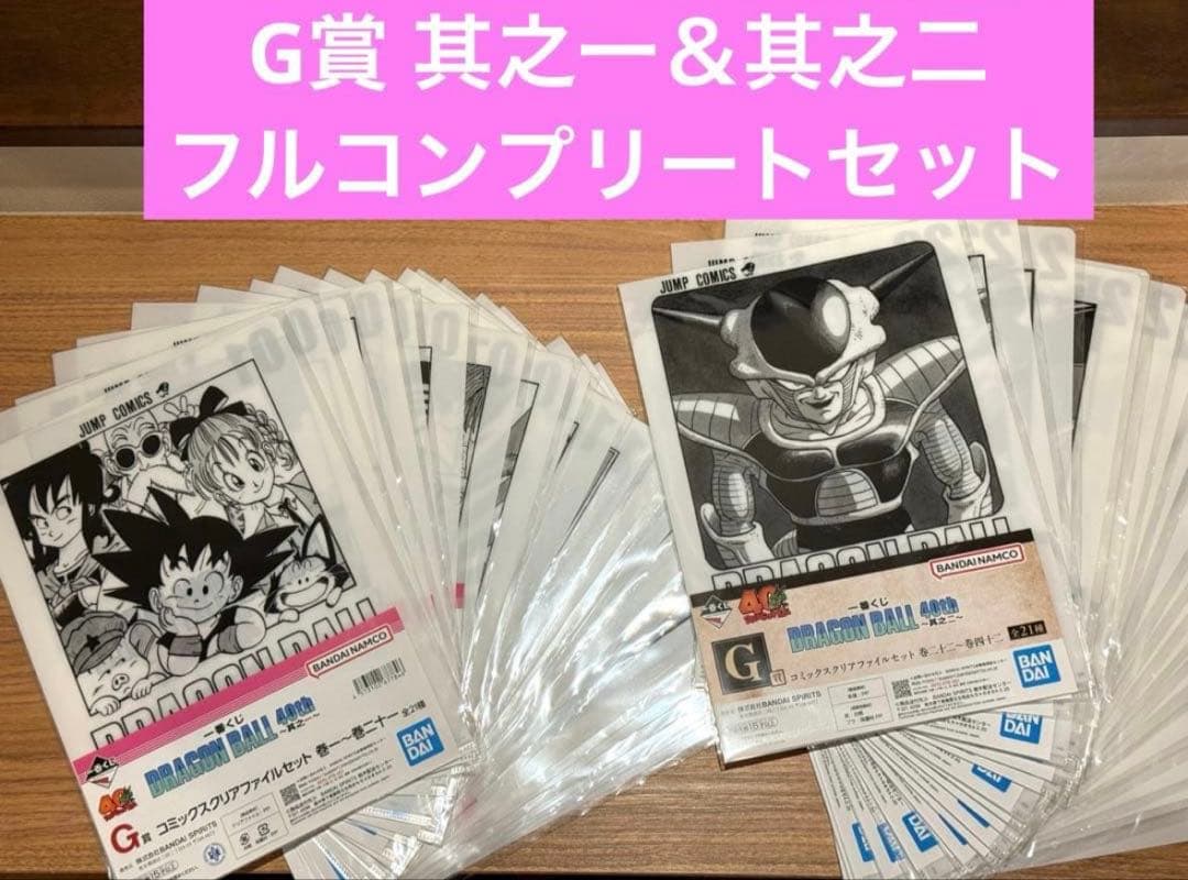 新品未開封 一番くじ　ドラゴンボール 40th G賞　全42巻フルコンプ 一番くじ DRAGON BALL 40th ～其之一～｜一番くじ倶楽部｜BANDAI