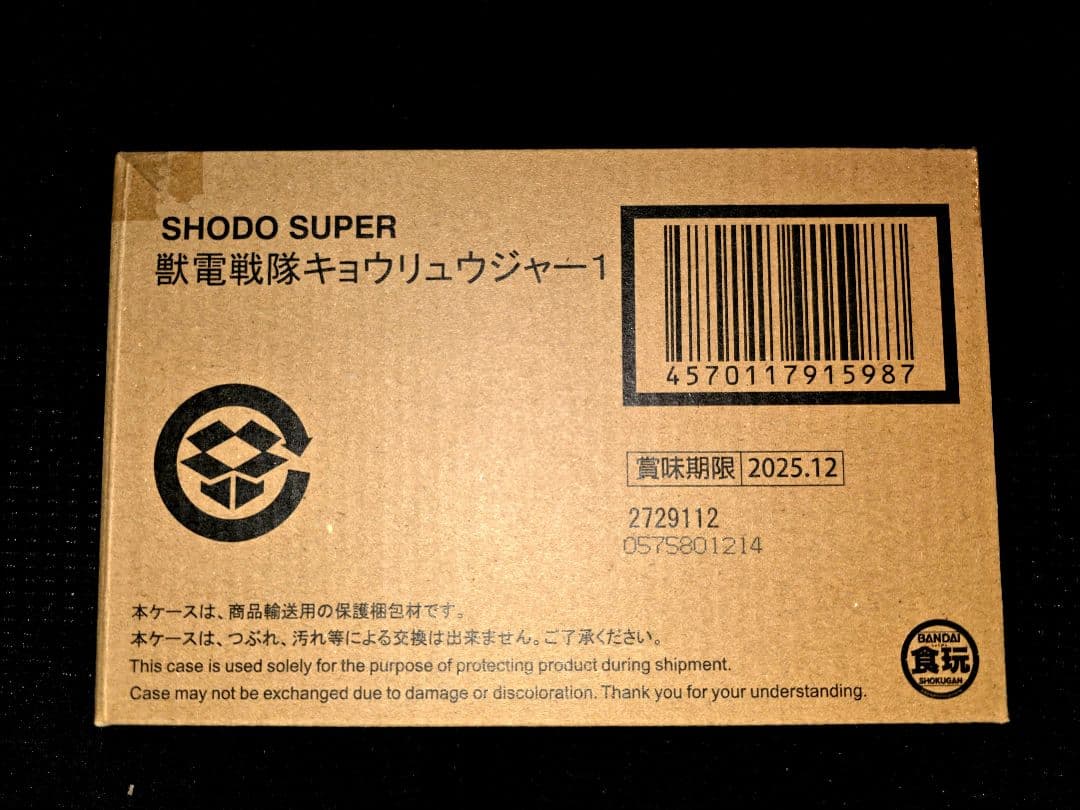 【新品未開封】SHODO SUPER 獣電戦隊キョウリュウジャー　1・2・3 10人の勇者がついに集結！！SHODO SUPER 獣電戦隊キョウリュウジャー