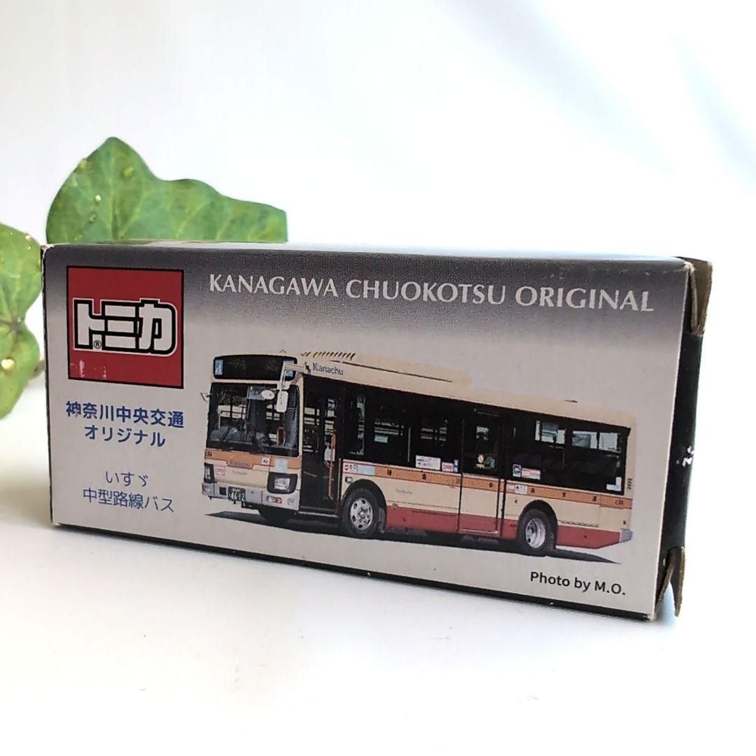 トミカ 神奈川中央交通オリジナルバス いすゞ 中型路線バス 【希少レア
