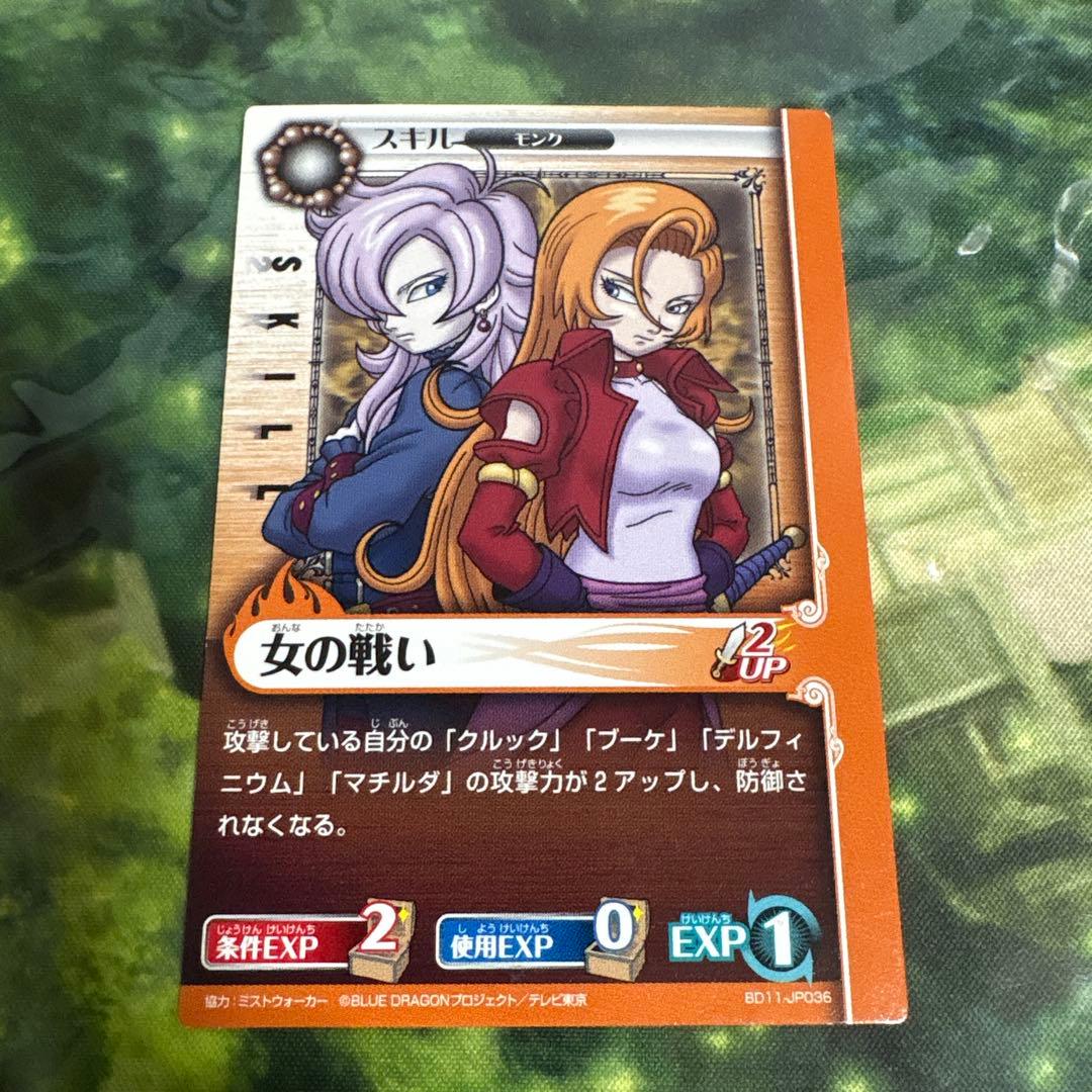 △BLUE DRAGONロールプレイングカードゲーム11 女の戦い 鳥山明 - メルカリ