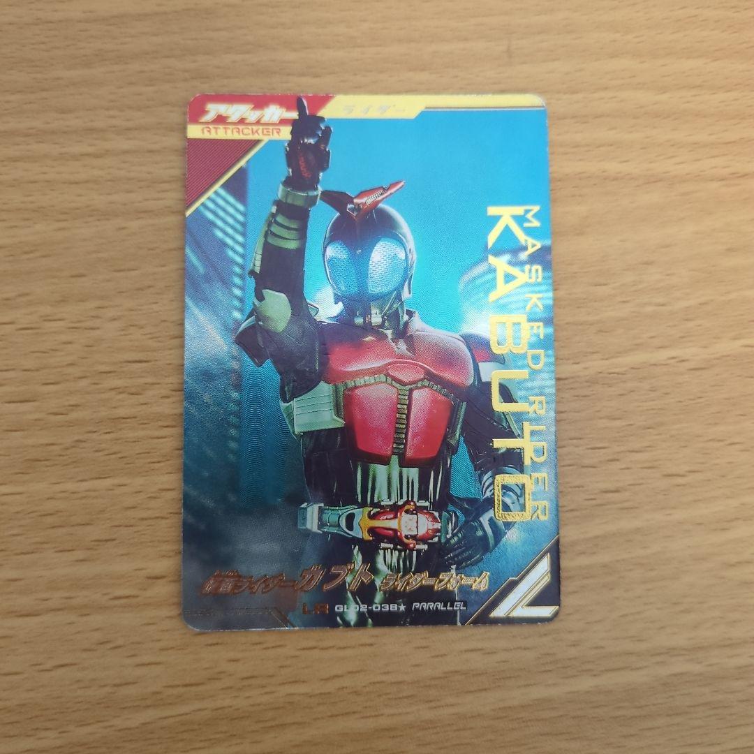 ガンバレジェンズ　GL02-038★ 仮面ライダーカブト パラレル　LR Amazon.co.jp: ガンバレジェンズ LR カブト ライダーフォーム