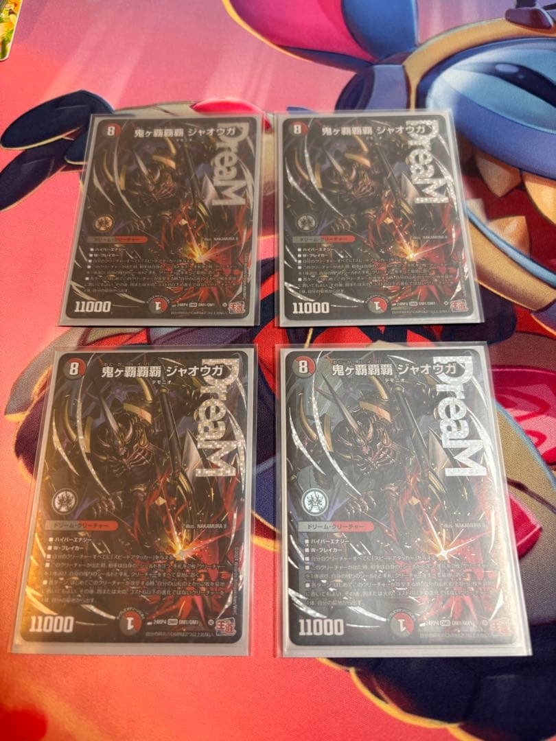 【即日発送】鬼ヶ覇覇覇ジャオウガ4枚 買取相場】-デュエマ-鬼ヶ覇覇覇 ジャオウガ(DM24RP4 DM1秘/DM1