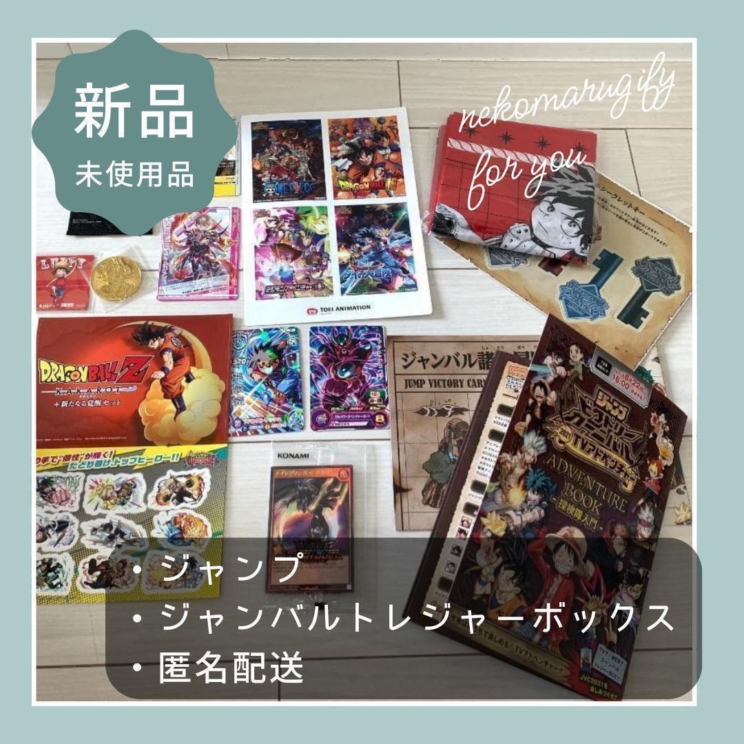 ジャンバルトレジャーボックス 新品未使用 箱なし - メルカリ