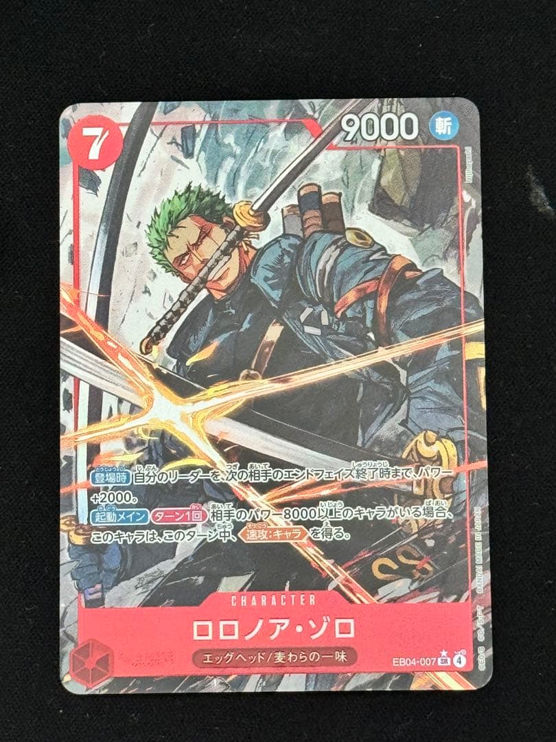 ワンピースカード　ロロノア・ゾロ sr