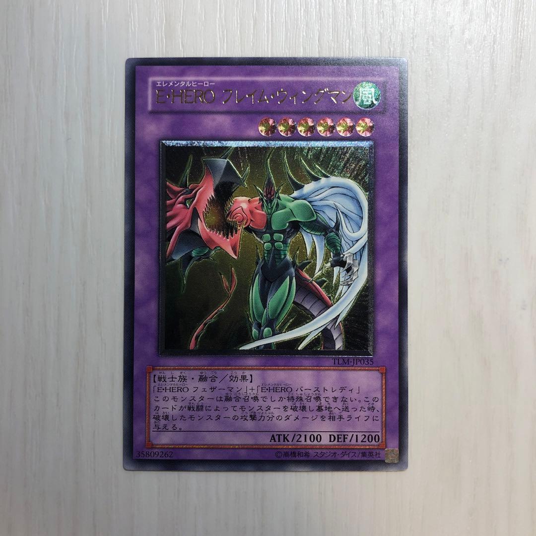 E・HEROフレイムウィングマン　レリーフ　☆美品☆ E-HERO フレイム・ウィングマン レリーフ - メルカリ