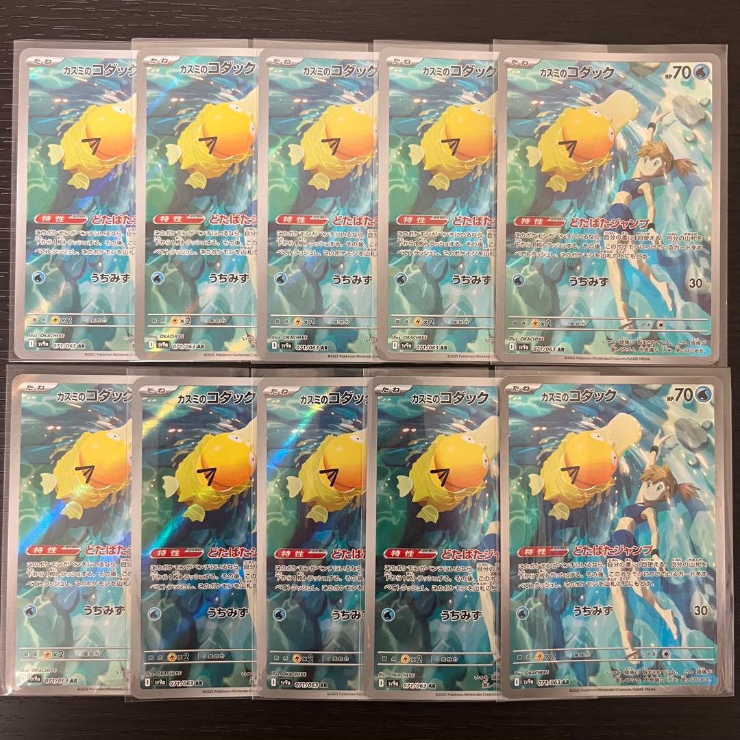 カスミのコダック AR 10枚 美品