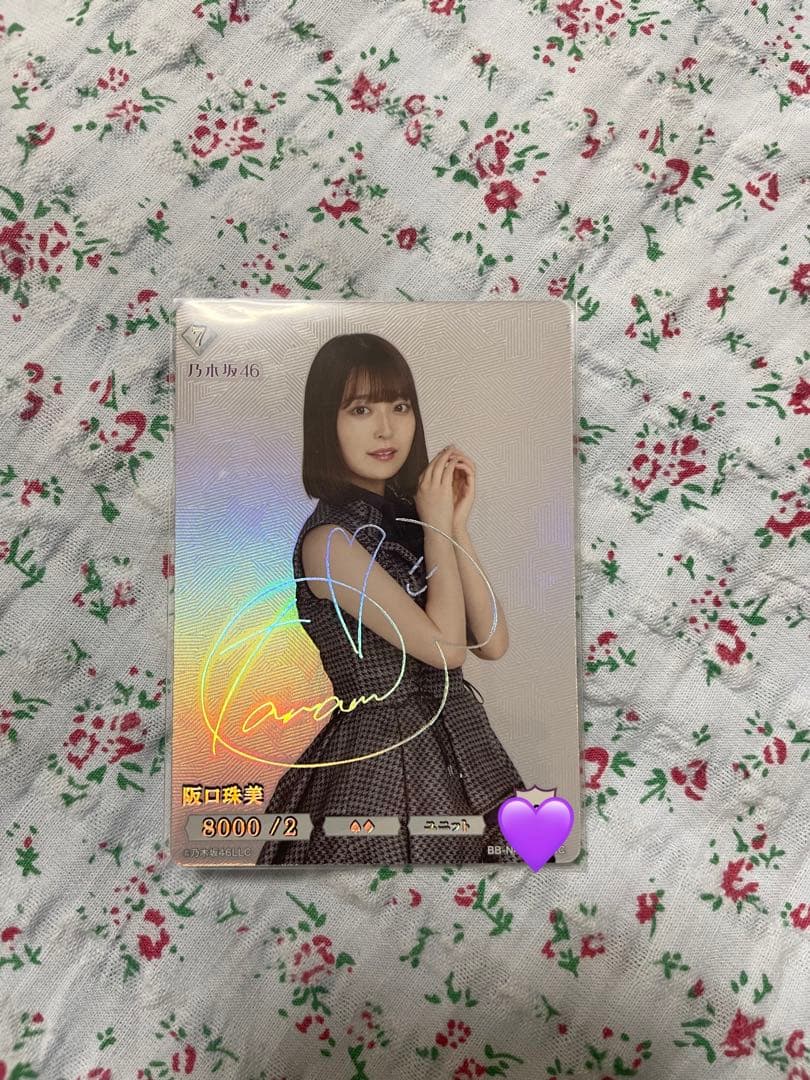 ビルディバイドブライト乃木坂46向井葉月シークレットSCサインシリアル