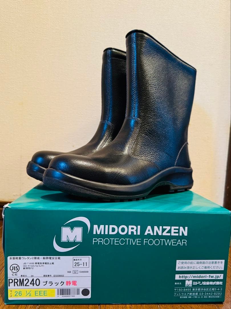 MIDORI ANZEN PRM240 ブラック安全靴 26 ½ EEE PRM240静電（ブラック） - 安全靴・作業靴はミドリ安全フットウェア