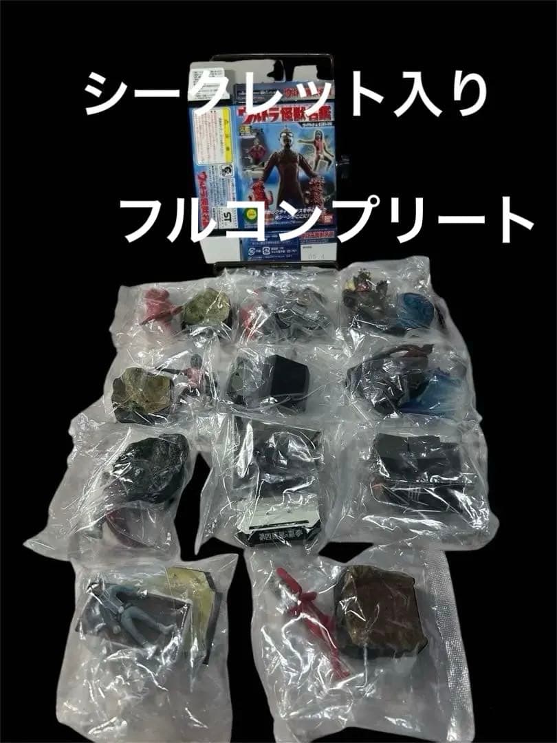 ウルトラ怪獣名鑑 ウルトラセブン編 史上最大の侵略 フルコンプ➕シークレット