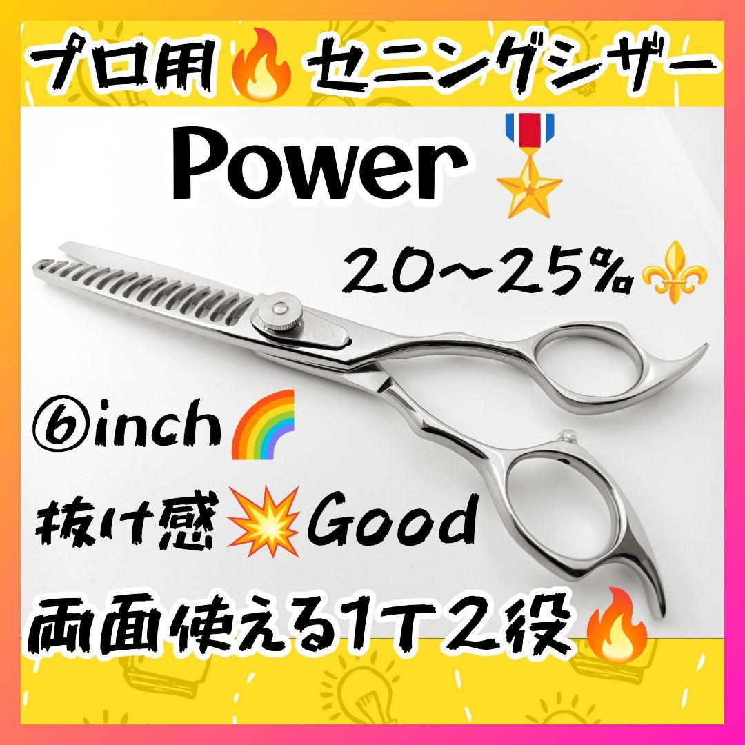 パワーと抜け感の良い理美容師プロ用両面セニングシザー♪トリマートリミングペット可