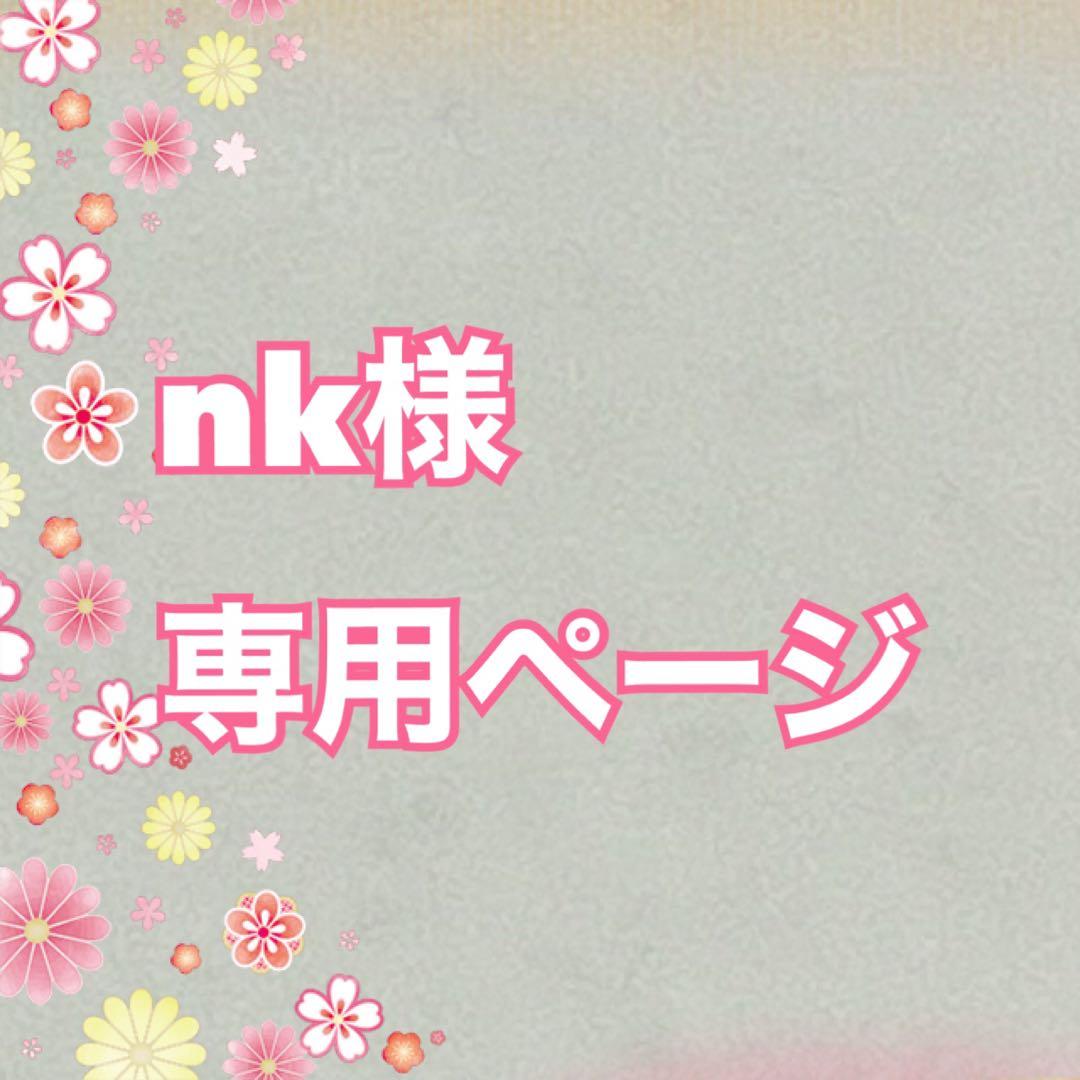 nkページ 化粧水セット SwUEY5ofQrA6Uj92.png