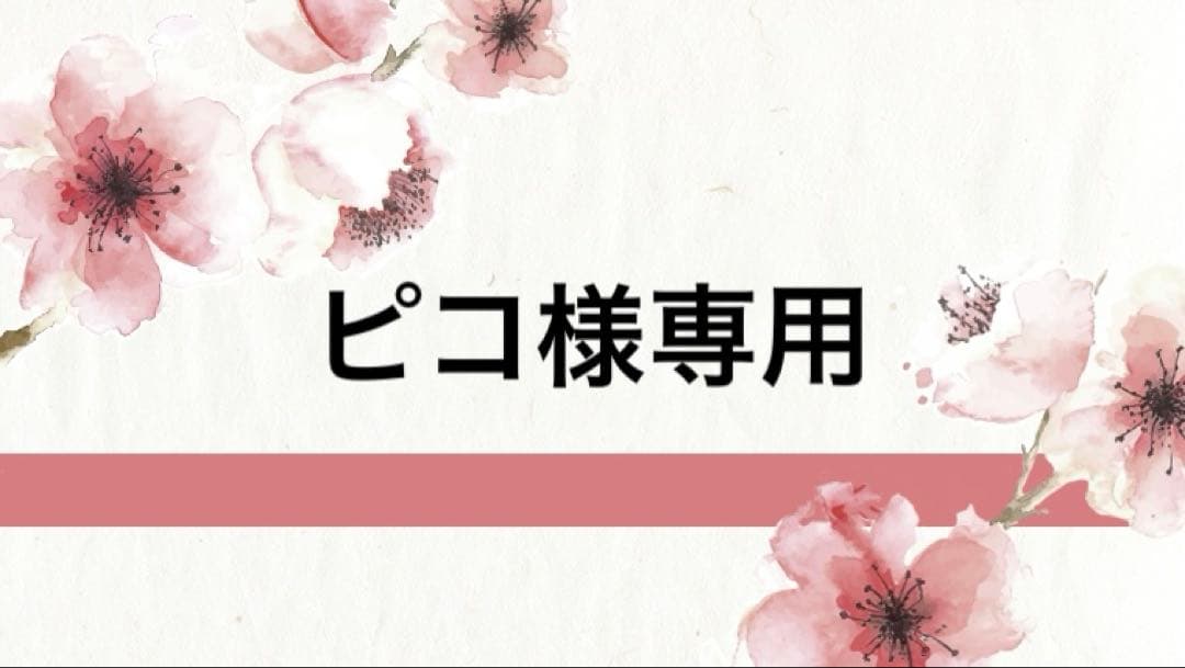 【ピコ】モイスチャートーナー30ml 20本