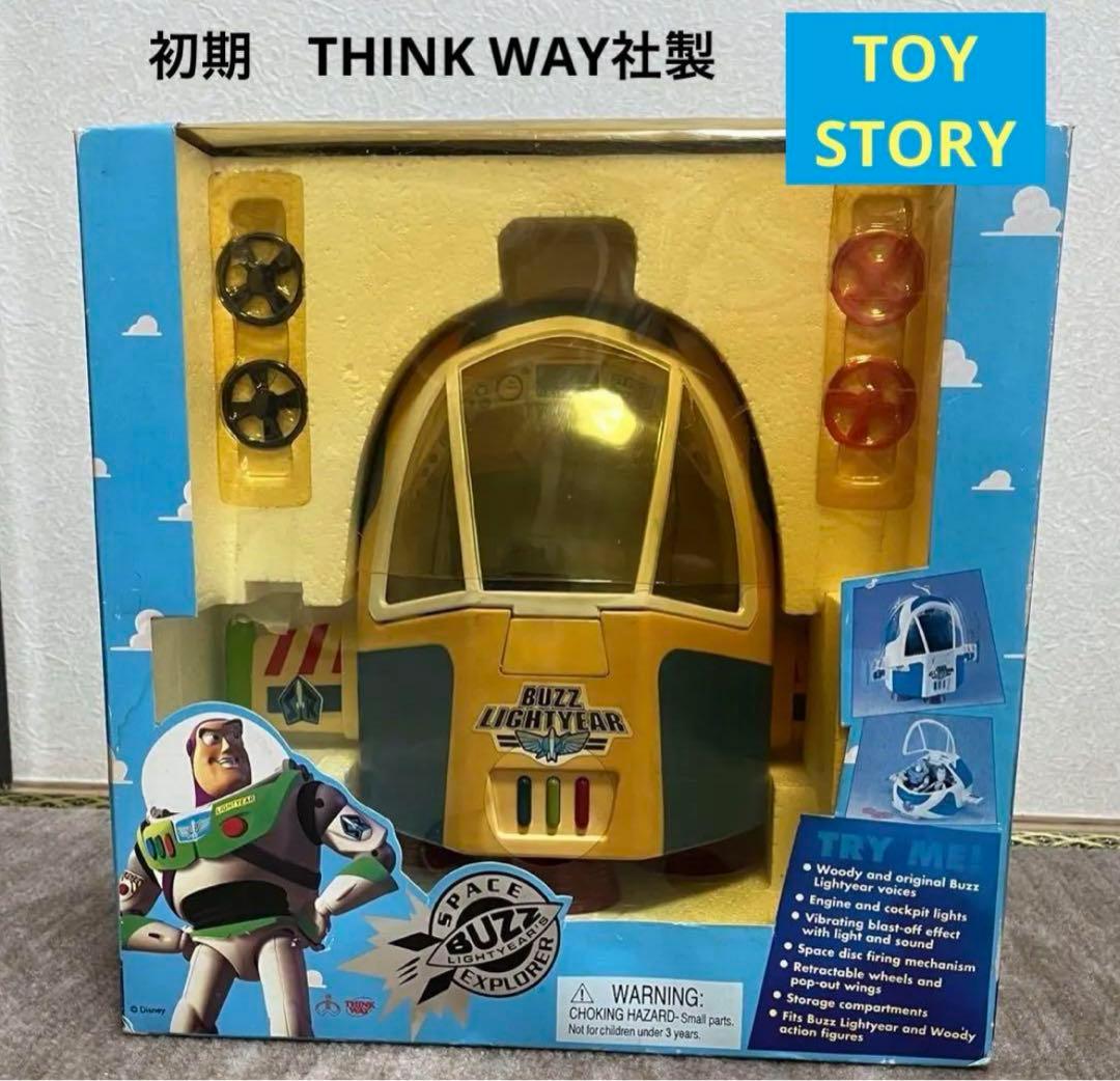 トイストーリー バズライトイヤー スペースエクスプローラー - メルカリ