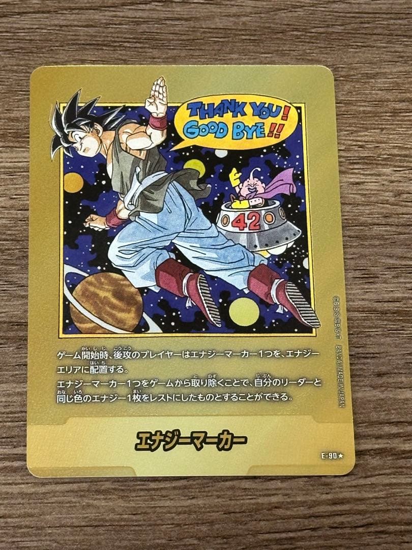 マンガブースター 02 エナジーマーカー 金 E-90 パラレル ローダー付き エナジーマーカー 金 E-90 42巻 パラレル 銀 セット ドラゴンボール