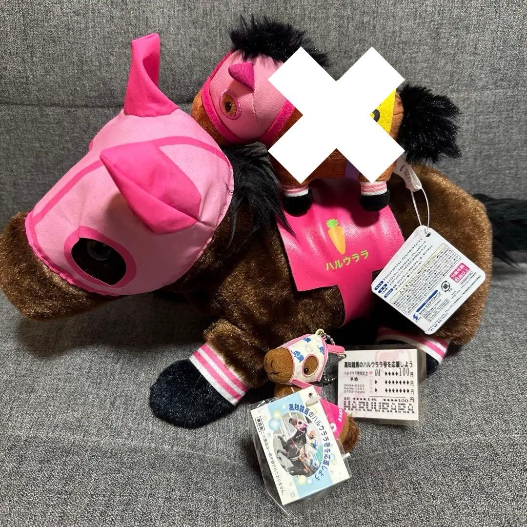 希少♡高知競馬　ハルウララ　ぬいぐるみ　3体まとめ売り　　ピンク/にんじん/ぞう