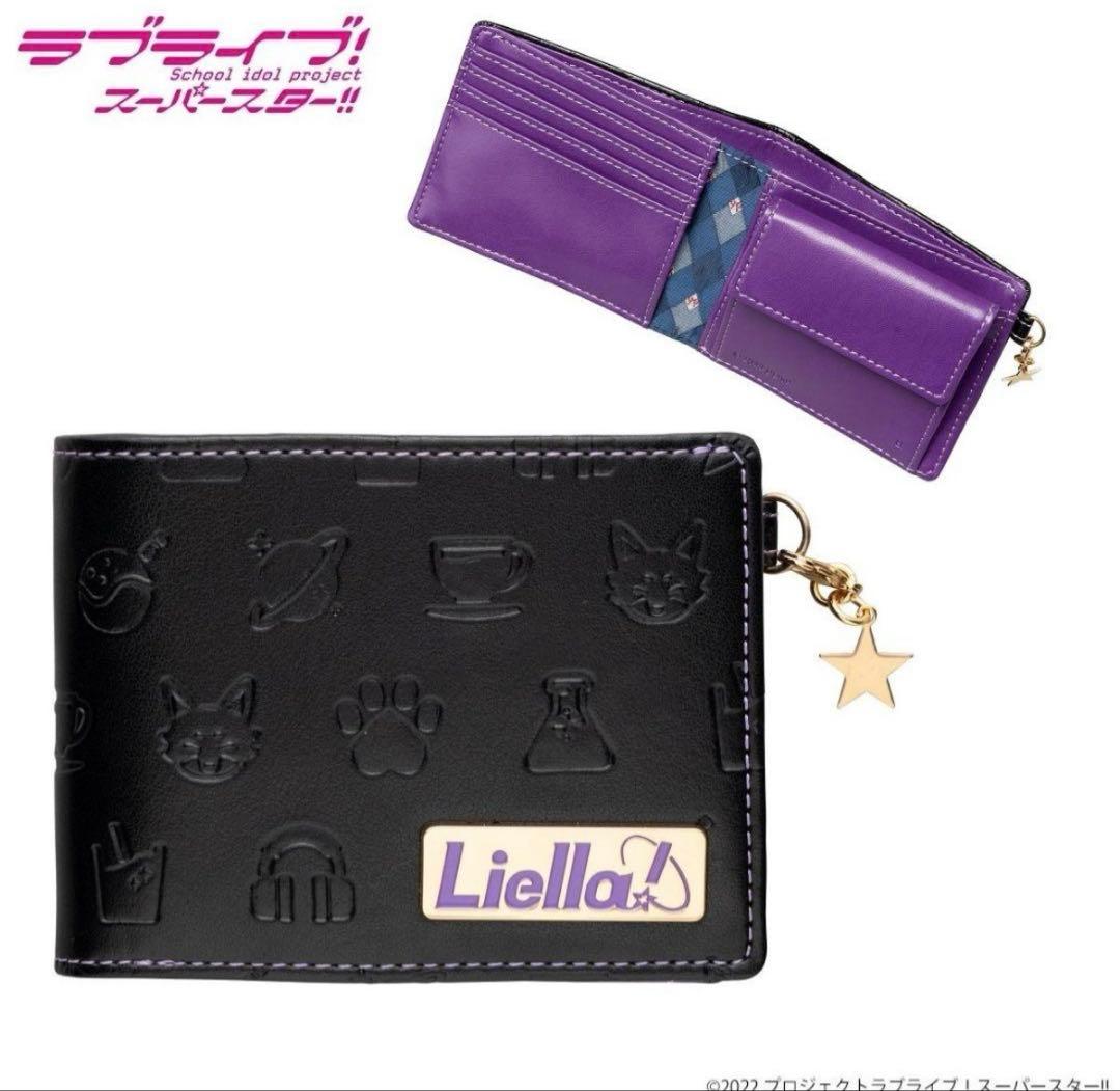 ラブライブ！スーパースター!!　二つ折り財布