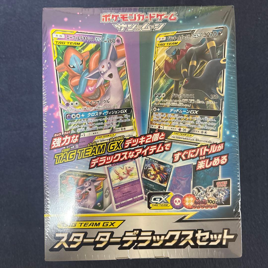 ポケモンカード　サン&ムーン TAG TEAM GX スターターデラックスセット Amazon.co.jp: ポケモンカードゲーム サン&ムーン TAG TEAM GX