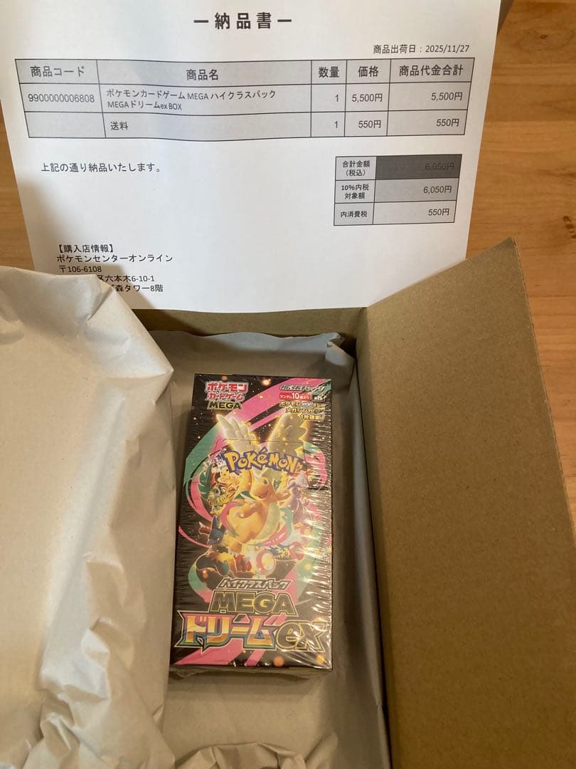 ポケモンセンター産　MEGAドリームex BOX