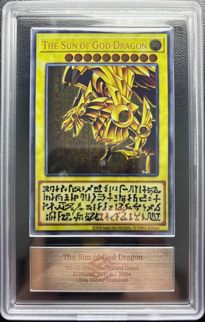 【ARS10+】ラーの翼神竜 ステンレス 原作イラスト Amazon.co.jp: 遊戯王 ラーの翼神竜 ステンレス製 レリーフ オリカ