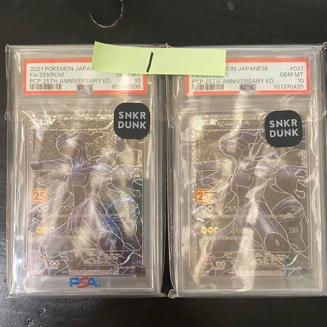 2枚セット PSA10 ゼクロム s8a-P 021/025 プロモカードパック