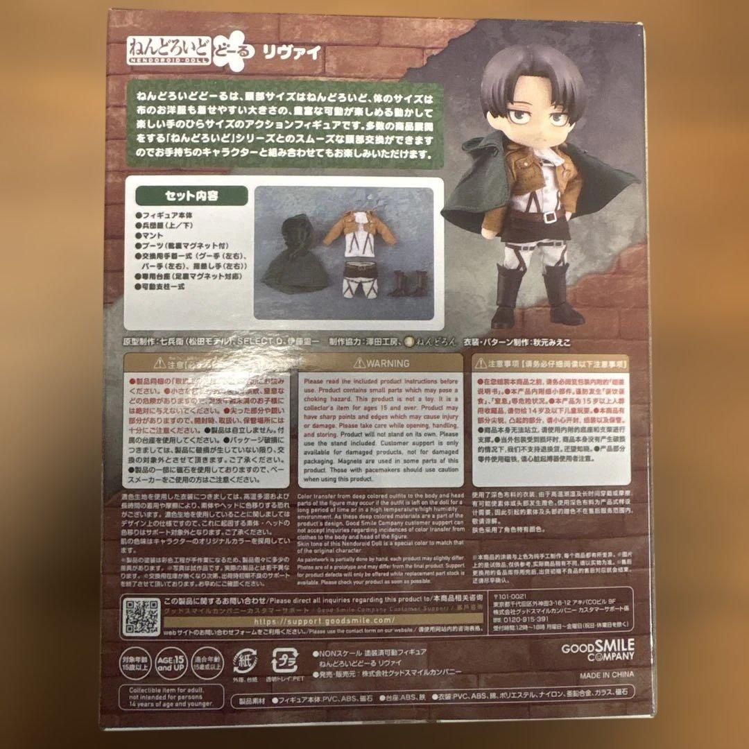 新品未開封 ♥️進撃の巨人 リヴァイ♥️ねんどろいどどーる