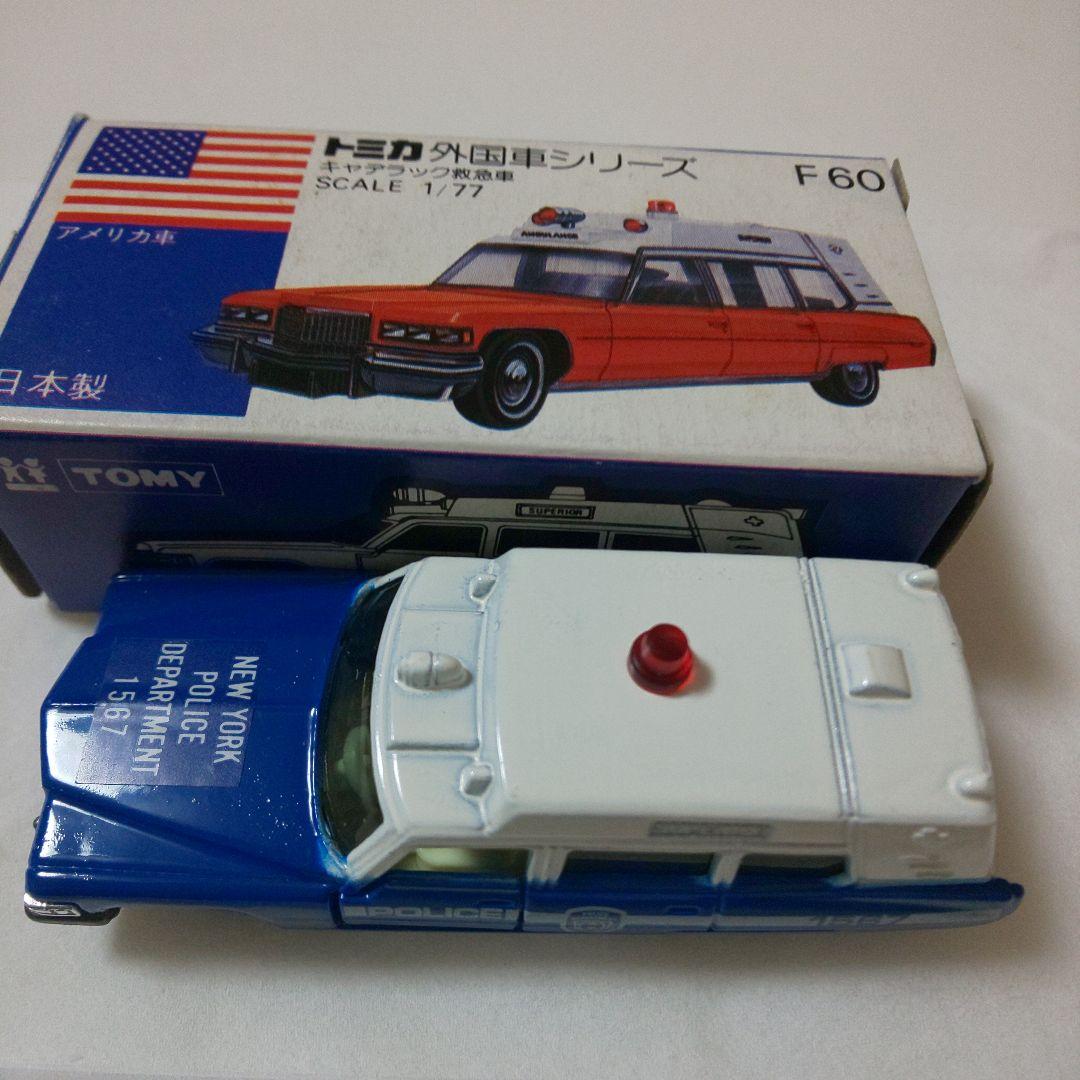 青箱F60キャデラック救急車 (アメリカンポリスカーフェア用特別限定車A)