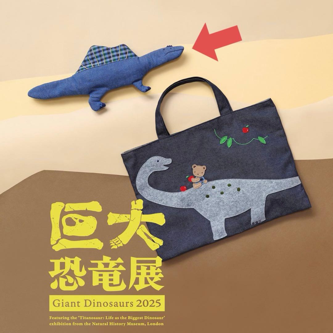 巨大恐竜展 familiar ファミリア 恐竜 ポーチ 会場限定 - メルカリ