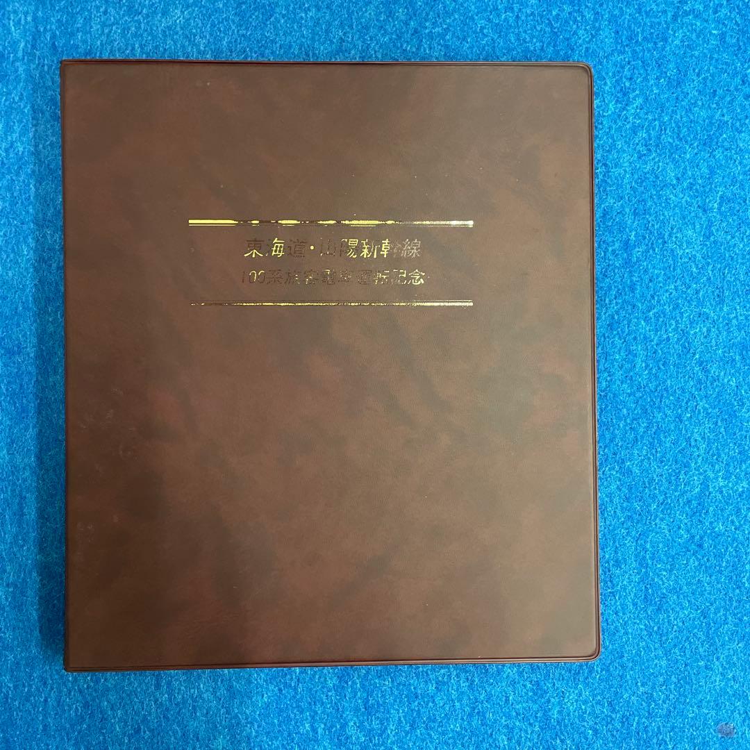 新幹線純銀記念メダルと認定証セット 2026年最新】新幹線 メダル 純銀の人気アイテム - メルカリ